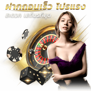 SEXYBACARATทดลองเล่นฟรี